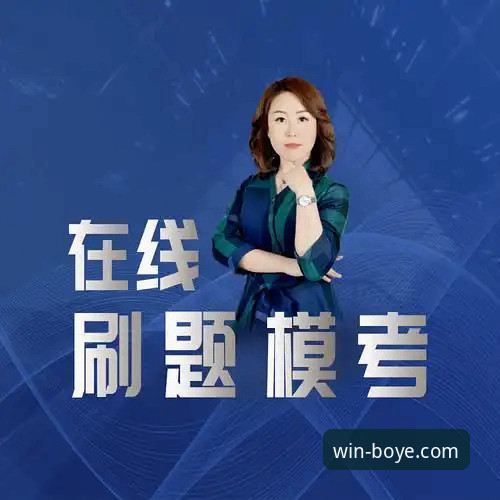 iOS用户亲测：博业体育APP新版体验与使用心得——资深用户张薇的实战分享