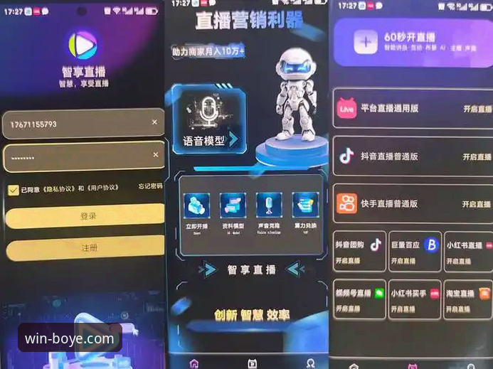 2026博业体育APP看直播最新动态：老用户亲测体验与功能深度解析
