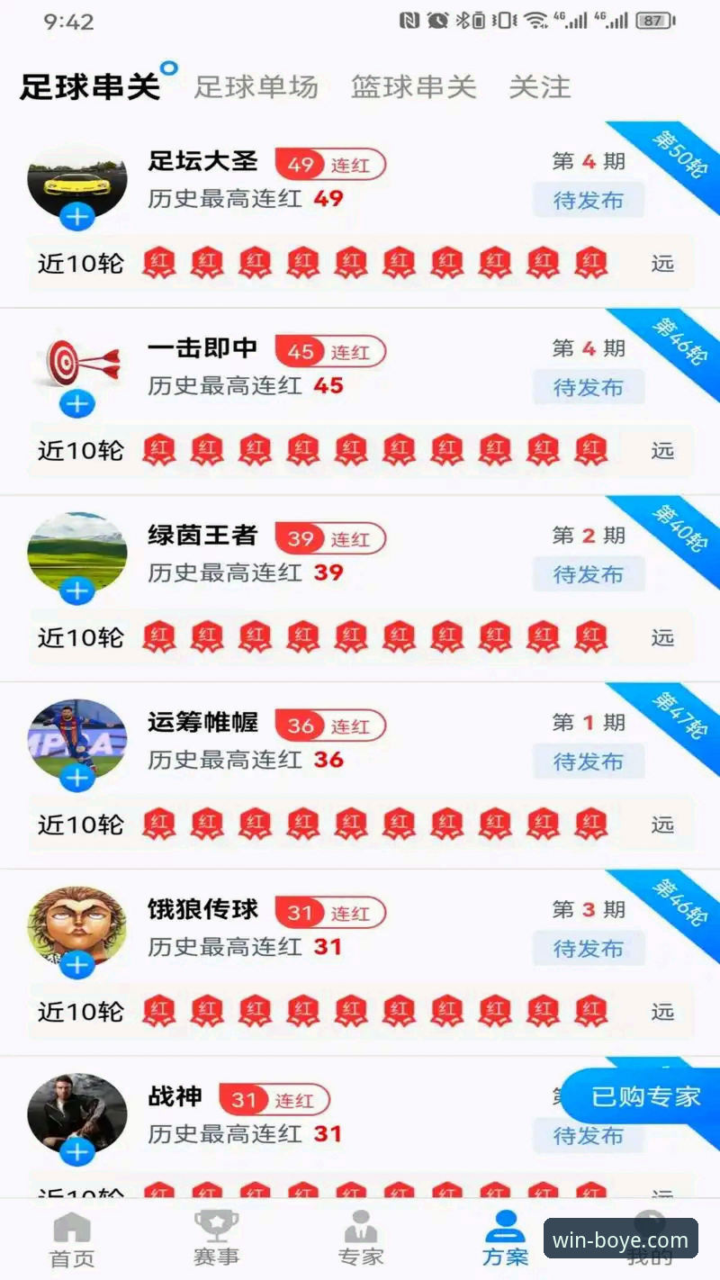 博业体育平台用户体验深度分析：APP下载与功能全面解析