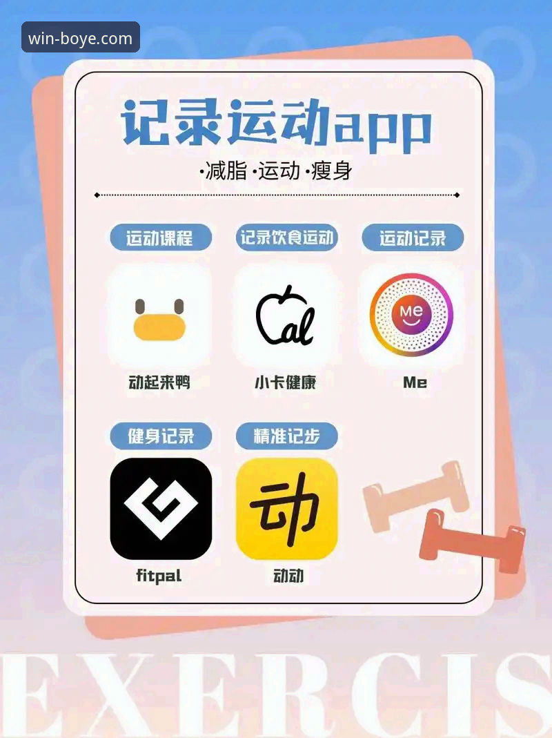 最新动态：博业体育APP官网首页升级v2.1.0，新手用户赵志强分享使用体验