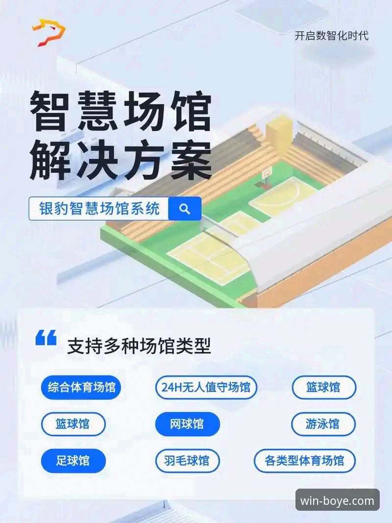 博业体育平台最新版本v2.2.0深度分析：功能、体验与下载全解析