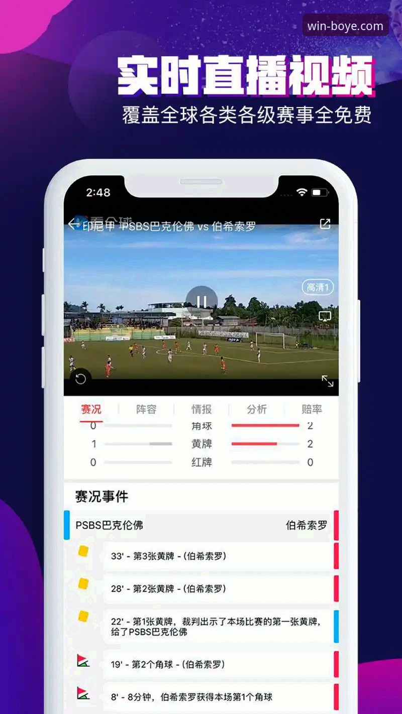博业体育APP看直播怎么下载 博业体育APP看直播下载实用指南:手机端安装与观赛技巧全掌握