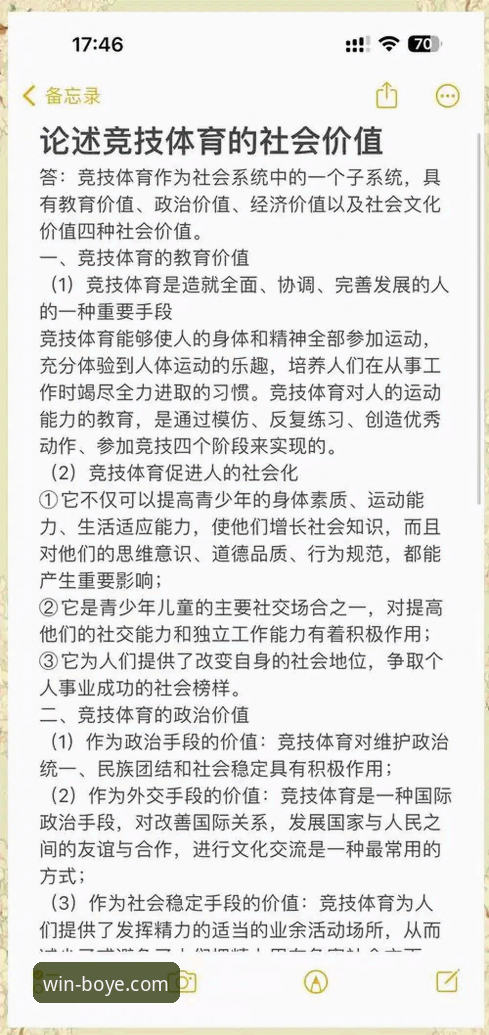 博业体育APP功能介绍 资深用户亲测:博业体育APP功能介绍与实战使用心得